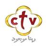 AR: Coptic TV CTV