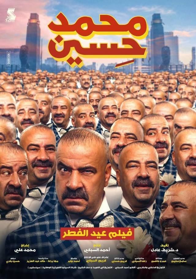 AR - فيلم محمد حسين