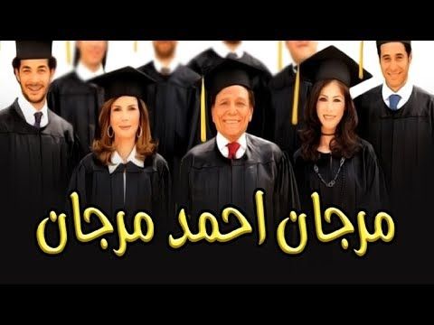 AR - فيلم مرجان أحمد مرجان