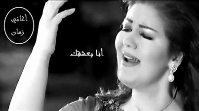 AR - مياده الحناوي - أنا بعشقك