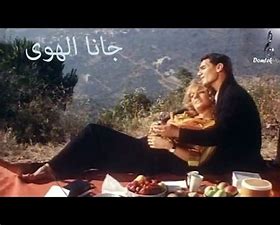 AR - عبد الحليم حافظ - جانا الهوى