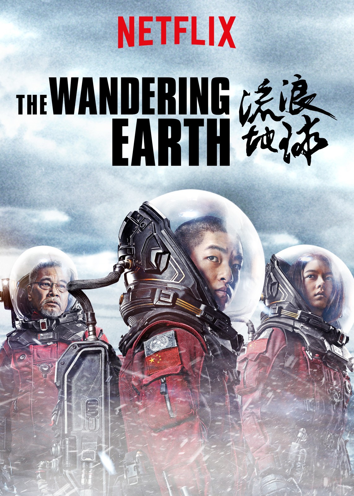 BG - he Wandering Earth