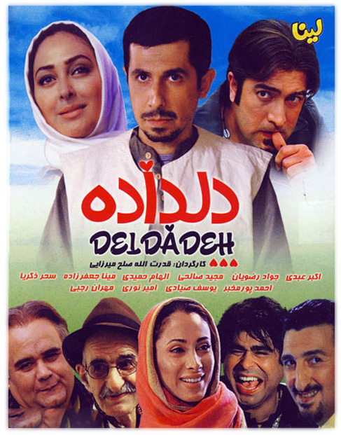 IR - Deldadeh (2008) دلداده