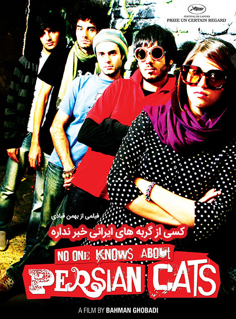 IR - Kasi Az Gorbehaye Irani Khabar Nadareh (2009) کسی از گربه های ایرانی خبر نداره