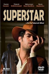 IR - Superstar (2009) سوپراستار