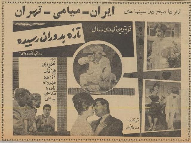 IR - Tazeh Bedoran Resideh ( 1961) تازه به دوران رسیده