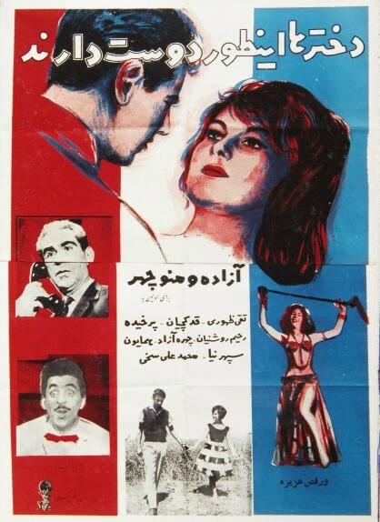 IR - Dokhtara intor Doost Daran (1962) دخترها اينطور دوست دارند