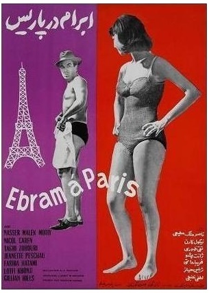 IR - Ebram Dar Paris (1964) ابرام در پاریس