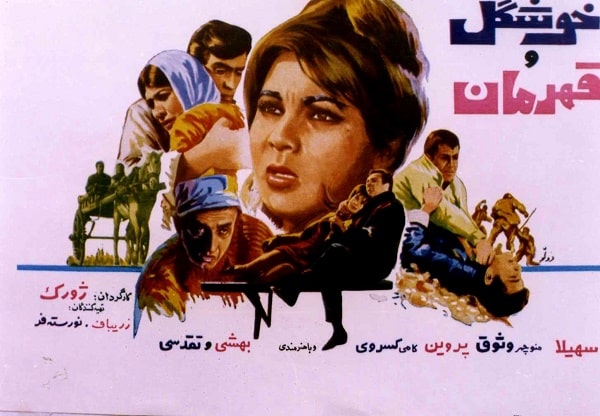 IR - Khoshgel va Ghahreman (1967) خوشگل و قهرمان