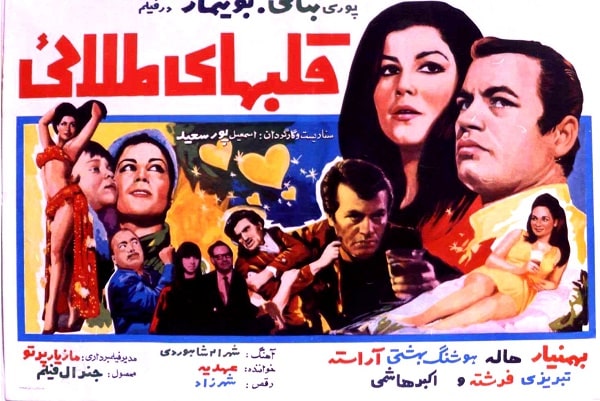 IR - Ghalbhaye Talaei (1969) قلب های طلایی