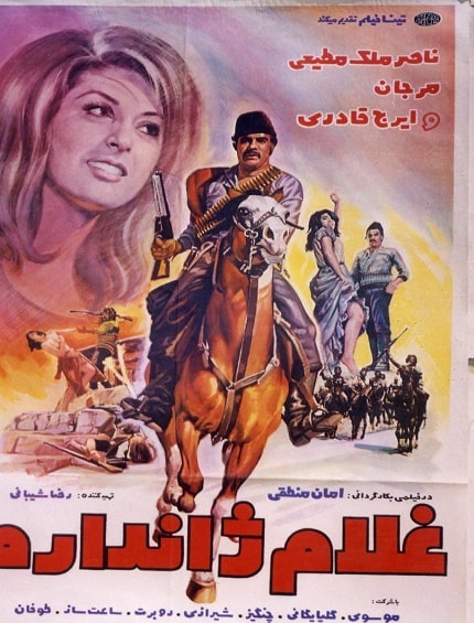 IR - Gholam Jandarm (1971) غلام ژاندارم
