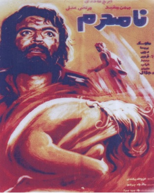 IR - Na-Mahram (1973) نامحرم