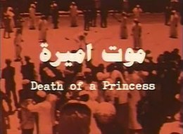 AR - فيلم موت أميرة
