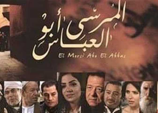 AR - فيلم مرسي ابو العباس
