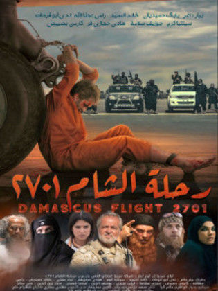 AR - فيلم رحلة الشام 2701