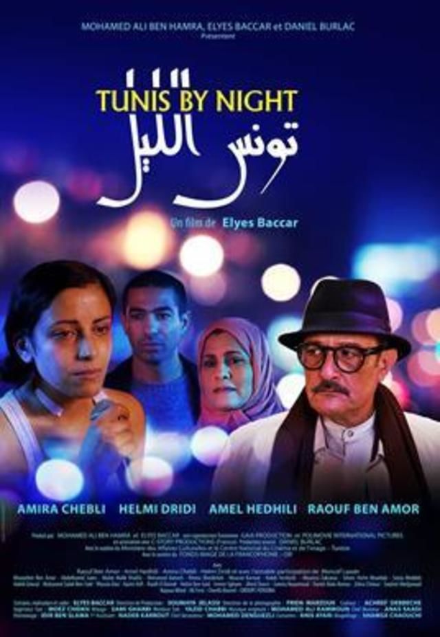 AR - فيلم تونس بالليل