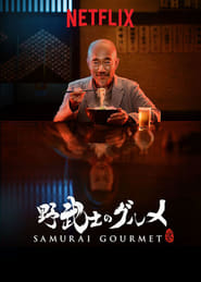 NF - Samurai Gourmet (JP)