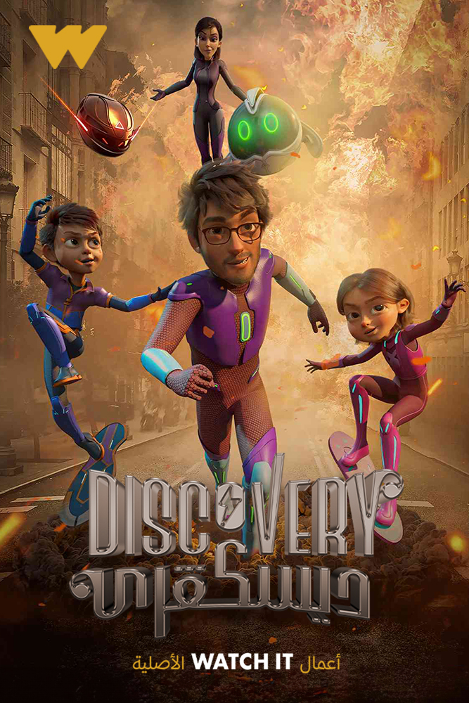 WIT - Discovery-ديسكڤري