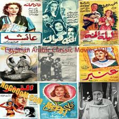 AR -  ١٦ فيلم عربي قديم