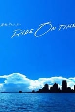 NF - RIDE ON TIME (JP)