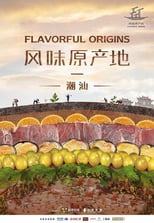 NF - Flavorful Origins (CN)